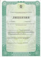 Лицензия на осуществление предпринимательской деятельности по управлению многоквартирными домами (г.Москва)